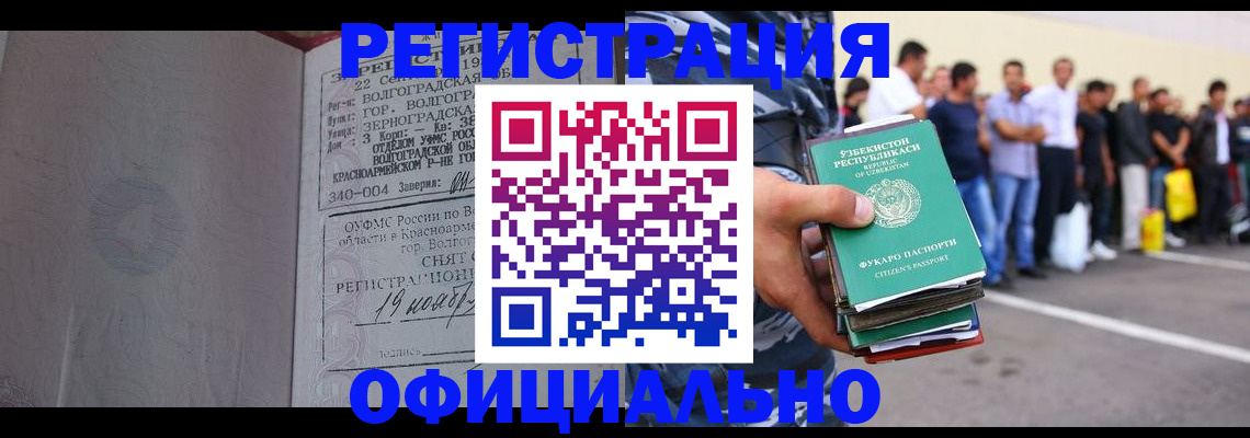 прописка поиск в Завитинске