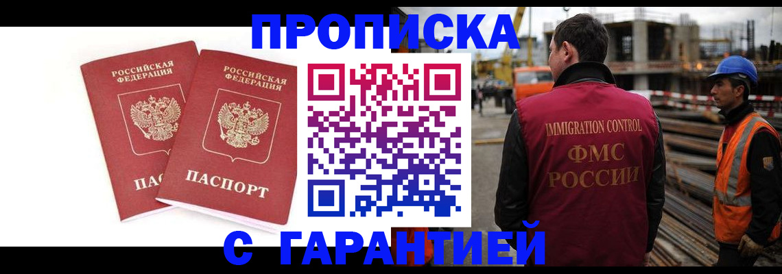 прописка ребенка в Завитинске