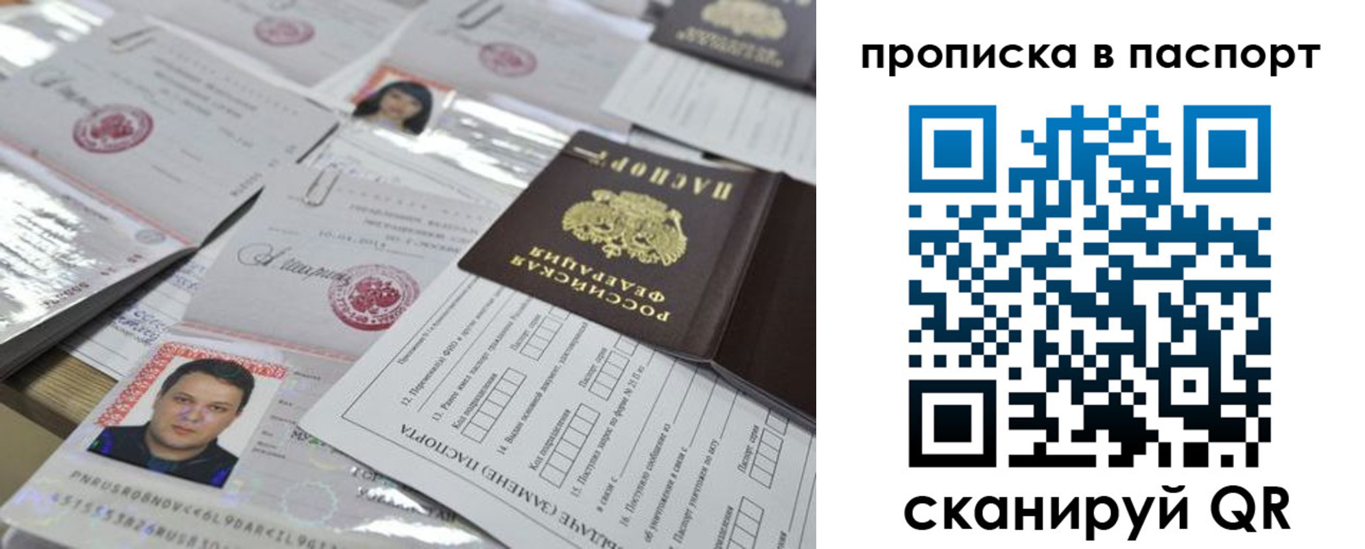 временная регистрация поиск в Завитинске