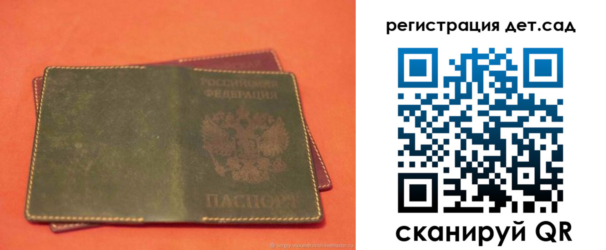 прописка поиск в Завитинске