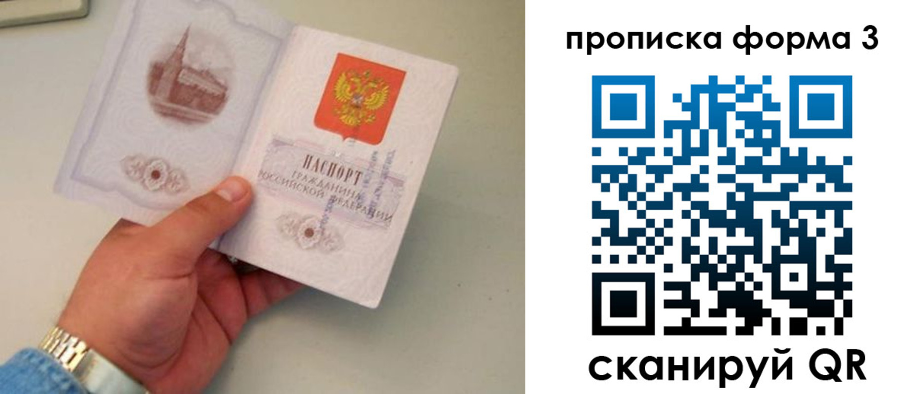 временная регистрация купить в Завитинске