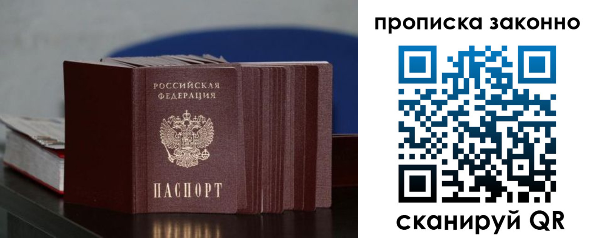 временная регистрация в Завитинске
