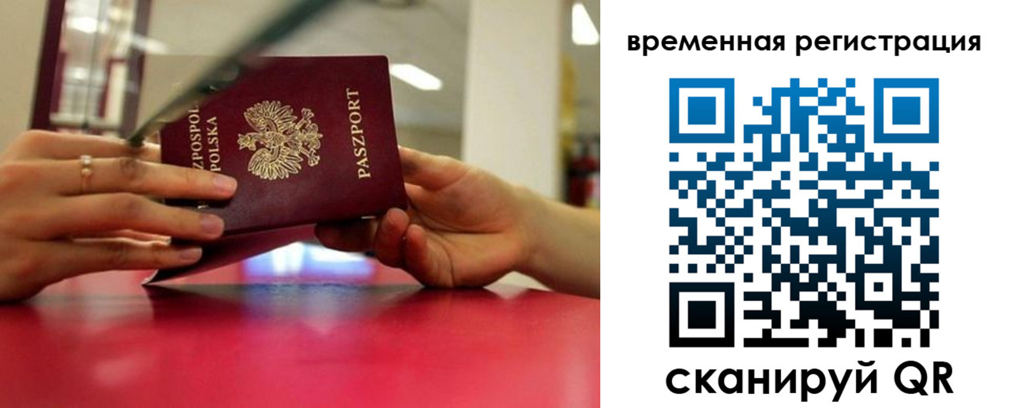 прописка для военкомата в Завитинске