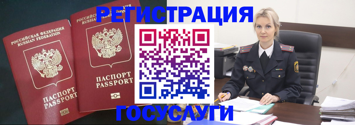 регистрация для школы в Завитинске