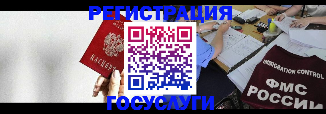 регистрация для школы в Завитинске