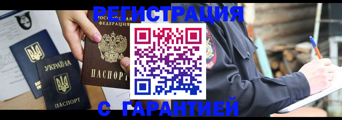 где прописаться в Завитинске