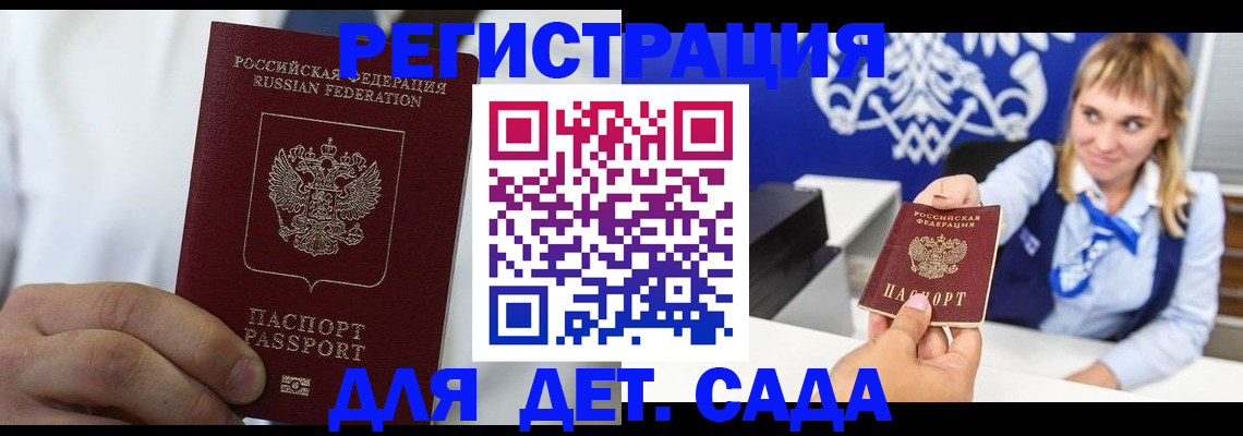 прописка иностранных граждан в Завитинске