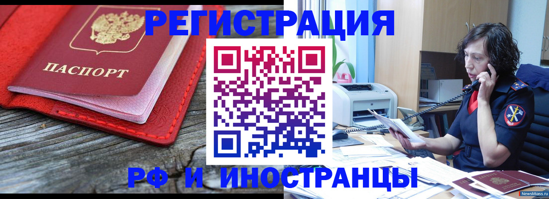 регистрация для школы в Завитинске