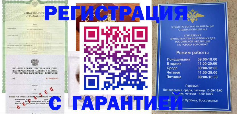 регистрация для дет. сада в Завитинске